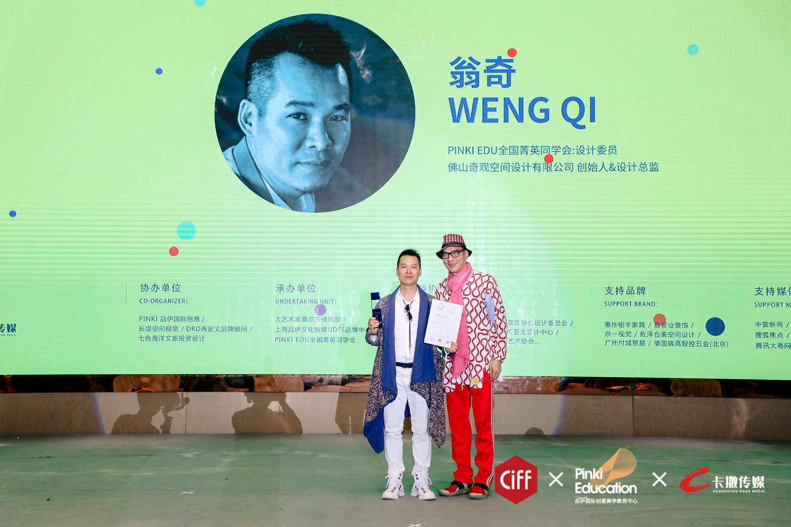 

WE!我们闪烁之夜！