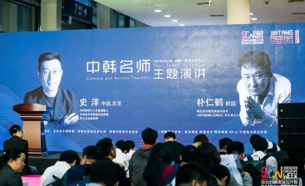 随着世界的全球化进程进一步的加快，不同的地区的设计特色也成为设计师所需学习的重中之重。本次来自韩国的设计师代表同中国设计师代表，将讲述不同地域的设计特色。一场国际化的演讲就要开始了，不同主题演讲带给你不一样现场体会！
  
