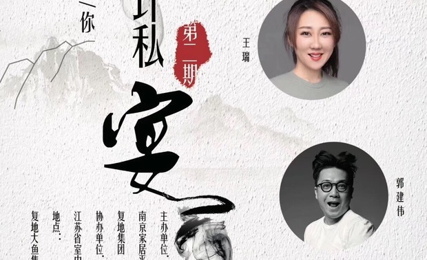 
私宴故事
