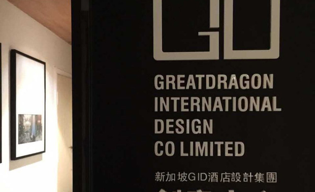 1.◆ 七种武器①：公司定位

——“不做作坊式工作室，只做平台化设计公司”。定位准决定高逼格

GID是一个高端的平台化设计公司，是一个跨区域的国际公司。传统作坊式的公司业务来源一般通过客户进行辐射，俗称熟人介绍或口碑介绍。客户有心给你介绍项目，但你们双方不一定能匹配。即便有了一些发展，但也经常会出现一些信息不对称的情况。当遇到一些适合或不适合的项目，有时也阴差阳错，不易实现公司与客户的互利双赢。甚至使客户的满意度难以满足，使公司也难以充分咀嚼。
而平台化设计公司的优势在于资源共享、互助互给，同时也有着孵化及培育作用，能够发挥平台内各公司互动合作的作用，实现综合统效，实现客户与公司之间共赢关系。
例如很多酒店项目需要更高水准的、整体的设计方案，尤其是酒店商业可行性调查及分析，而GID总部多年的国际运营在商业策划方面具备很强的能力。总部会给平台中企业的酒店项目提供类似商业策划、整体方案解决等支持与服务，形成资源互补。这样不只资源共享，既保证设计的高品质、又保证了高性价，最终实现平台、分支机构与客户的多赢。
  
