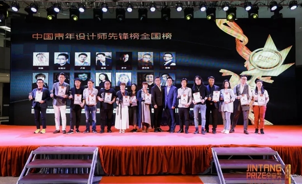 Tips：

中国青年设计师先锋榜，是在移动互联网时代，金堂奖组委会、金堂奖全国联盟组织机构在“金搜索”服务基础之上，正式打造的中国青年设计师品牌养成计划，旨在着眼于中国青年设计师品牌打造于树立，对能够充分发挥互联网工具传播价值，在品牌推广建设中，取得卓越成就的优秀青年设计师，给与重点表彰。