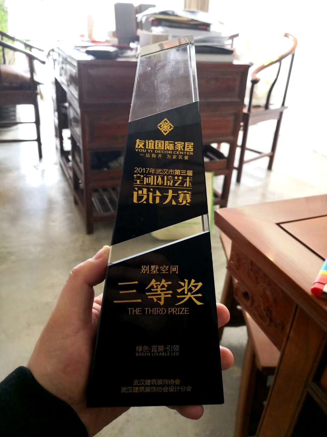 个人荣誉