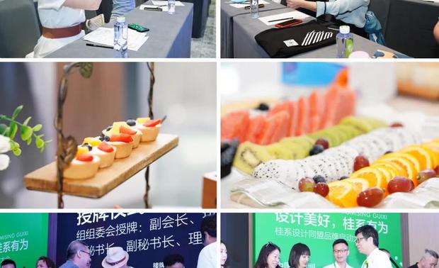 桂系设计同盟活动剪影