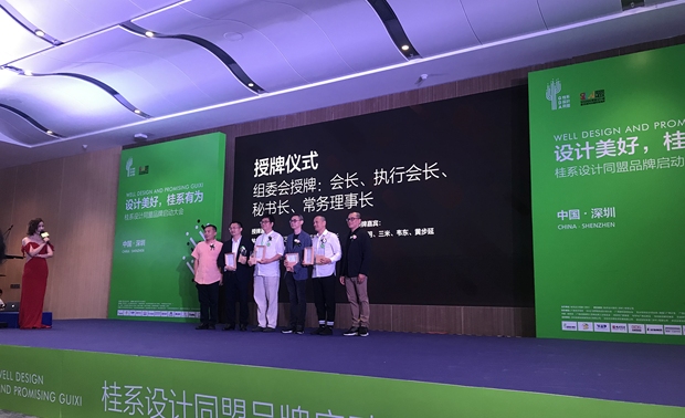 桂系设计同盟活动剪影