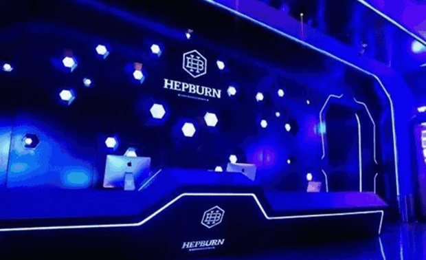 | 武汉 HEPBURN赫本酒吧