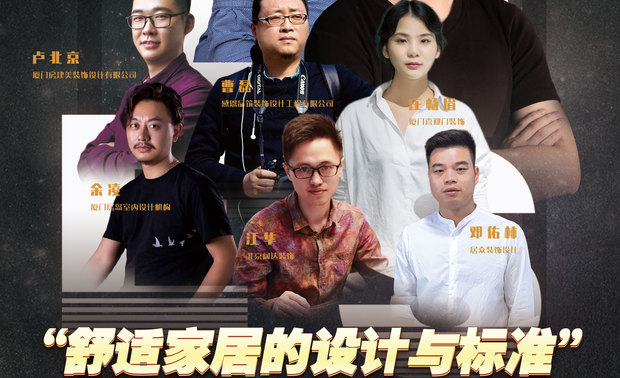 林家淦—围绕新风话题进行交流探讨 ▽