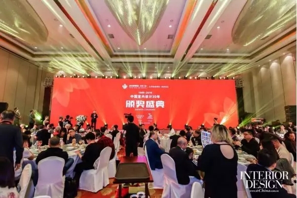 ▲1989~2019中国室内设计30年颁奖典礼现场