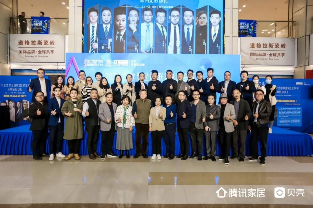 业精于勤。设计师唯有不断汲取大师经验,不断通过各大奖项的历练,才能获得更大的进步。相信苏城的设计精英们一定能在2021金堂奖获得优异的成绩,2021金堂奖全国联盟&星空间杯也会给苏城设计师带来奖项之外的更多收获!