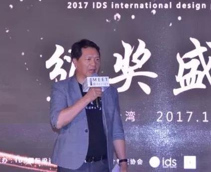2017台湾室内设计周理事长何武贤现场致辞