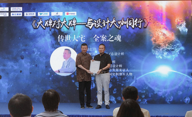 深圳市家装家居行业协会李晓锋会长为谢红伟先生授予深圳市家装家居行业协会副会长称号。
