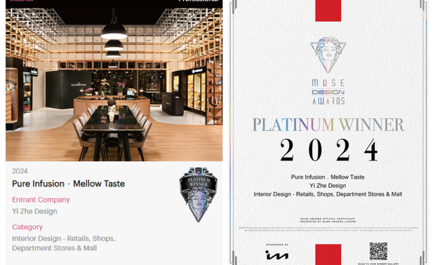 本文由OPEN编辑部撰写

MUSE Design Awards 由历史悠久的国际奖项协会International Awards Associates（IAA）主办，以发掘全球设计缪思为宗旨，为建筑、室内、时尚等领域提供全面的发光舞台，每年严格的评分标准，吸引国际知名品牌与设计师争相参与。

2024年MUSE Design Awards共收到来自一百一十二个国家、超过十万份的参赛作品，并由逾两百位专业评审进行遴选，可谓最具影响力的国际奖项之一，而IAA发言人Thomas Brandt指出，「于2024年MUSE大赛胜出的获奖作品，其精緻程度与作品的完成度及深度，皆象徵着创意及设计行业的最佳表现。」他补充说：「IAA讚扬所有参赛者对工艺的奉献，并希望他们不断用热情进一步扩大创造力和设计的极限。」

回应商家贩售酒类的性质，艺喆设计 彭俊中 设计总监 以玫瑰金、金、银三色木製立方体堆砌于挑高空间上方，营造渐层酒液托举浮冰的商品意象，并于内部装设灯泡结合多处照明提升整体亮度，也可依需求调整为星夜般视觉效果，带予顾客浪漫微醺气息的浏览体验；绝美商空《酿粹 · 悠淳》触动本届评审心弦，圆满迎来「铂金奖」殊荣！
