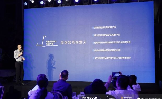 ◎ 金堂奖首席运营总监 黄小灵先生

随着移动互联网的普及，在当下的数字化时代，用户的消费热情与艺术追求空前高涨。金堂奖与悍高集团，都深刻洞察到当下用户对于原创设计的渴望，决定彼此强强携手，联合发起“中国原创设计先锋人物榜”。

“中国原创设计先锋人物榜”秉承着“原创、设计、品质”三位一体的理念，旨在通过悍高集团品牌的影响力，和金堂奖公益性奖项的公信力，联合中国原创设计业界顶层大咖，挖掘中国原创设计领域的优秀人才，以原创驱动创新设计，以设计驱动美好生活，以品质赋能行业发展。