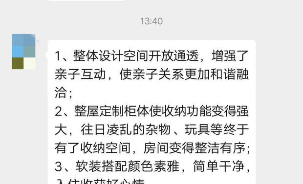 ▲ 线上客户回访