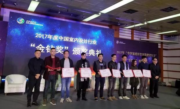 作为八月份“金钻杯2017中国室内设计大赛”的获奖设计师,潘旭强先生再次从众多设计师脱颖而出,在年度评选中获得“2017年度优秀设计师”的称号,从而实现了金钻杯赛事的“大满贯”。虽然此次获奖是授予个人的荣耀,但这份荣耀同样属于其尚邦设计团队的每一位设计师,在整个团队齐心协力下,尚邦更加坚定地相信自己的设计理念,持续不断地为中国室内设计和设计文化发展等领域作出贡献。