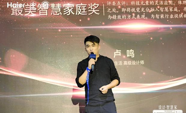 作为赛事压轴大奖得主，卢鸣为到场的各位分享了自己的设计理念与设计坚持。从业20多年来，他一直不忘初心，坚守“理智、开放、宽阔、深度”的设计态度，用心、专心、耐心投入设计，将美好生活的居家体验带给每一位业主。