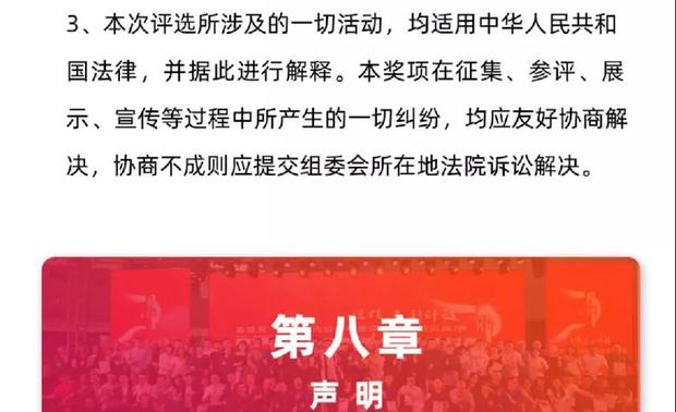 基于2020年的新的参评规则，我们希望目前还没有注册V网站的设计师朋友们，关注金堂奖官方微信号“金堂奖传媒”，并注册设计师私属商务平台V网站，尽快的进行注册和使用。已经拥有了V网站的设计师，可以进入金堂奖传媒微信号，在V网站我的后台中找到金堂奖入口，进入后实施报名。