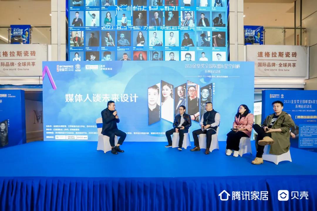 在论坛环节,谈建忠老师、周超老师、俞陆俞总、肖丽娜肖总以及论坛主持人大斌老师从媒体的角度出发,探讨设计的未来。