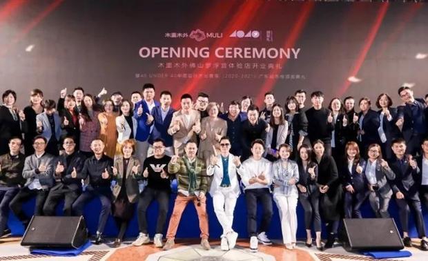 40 UNDER 40中国（广东）设计杰出青年颁奖礼 · 活动现场