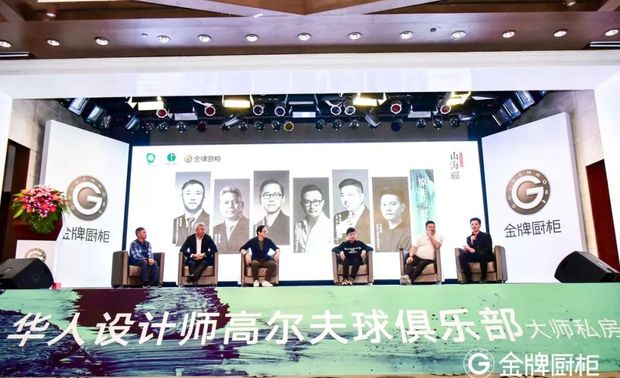 分享结束后，梁景华先生携手金牌橱柜总裁潘孝贞先生、心海伽蓝董事长张爱民先生、上海FDL设计事务所创始人陈志雄先生、紫禁汇品设计集团执行董事吴晓波先生、CDI设计师事务所创造总监陈方晓先生进行以“原生与共生”为主题的对话论坛。
