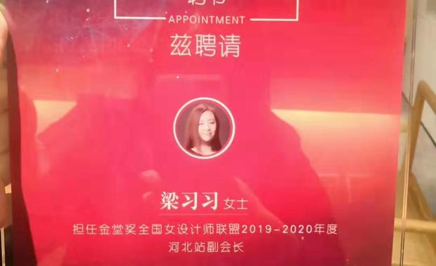 喜获副会长聘书