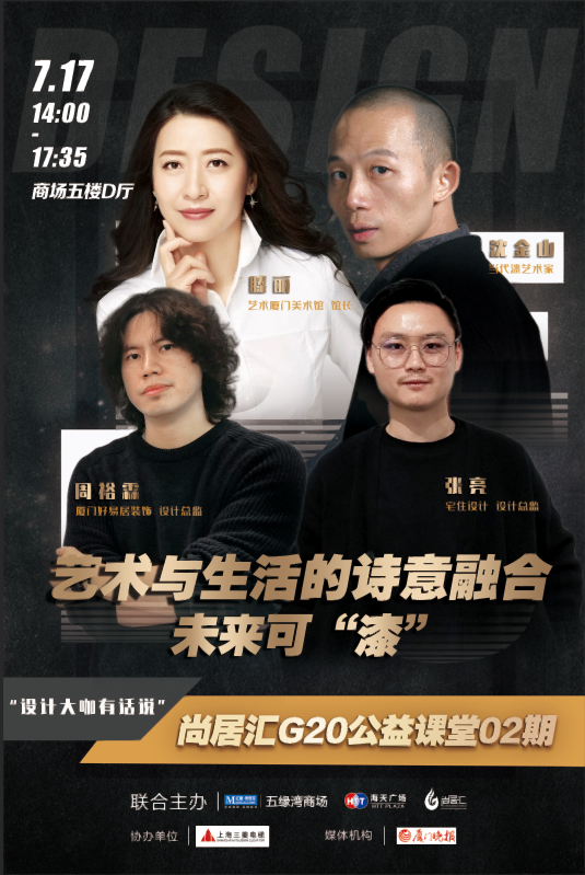 上海三菱电梯（厦门）体验中心签到现场↓