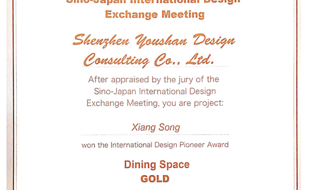 2019第二届中日国际设计文化交流展暨 
IDPA中日国际先锋设计大奖 