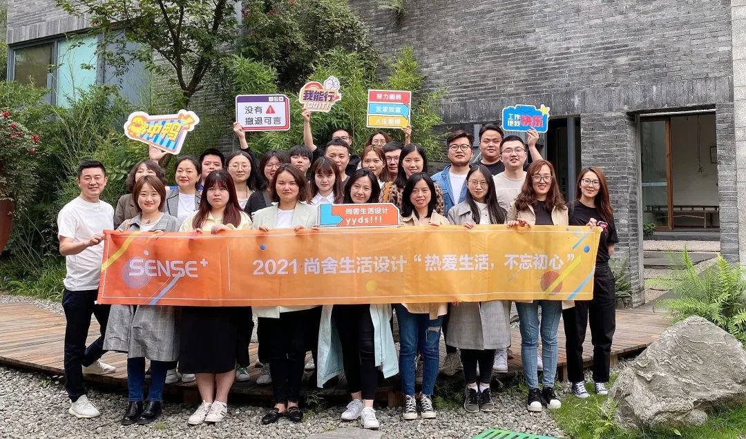 集思广益的研讨会议让团队每一位成员都参与其中,通过讨论分享我们对过去工作中出现的问题有了具体的解决方案,也对未来的目标更加明确。尚舍生活设计将以“从无到有,从有到优”的精神,继续向“中而强”的企业模式发展,秉持初心迎接挑战,用不断升级的团队和服务回馈于客户。