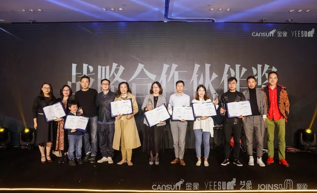 授予18家主材合作单位、8家软装合作单位为2013至2018年度战略合作伙伴，表达了象族对各位伙伴多年支持与厚爱的由衷感谢。