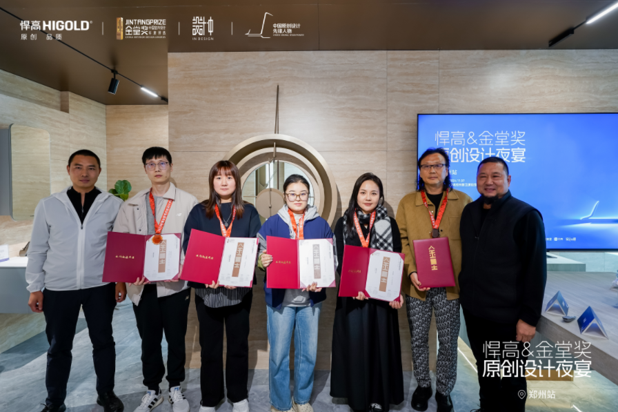 杨彬先生为“2024年度优秀服务机构”金堂奖河南站获得者：设计·中/王妍颁发了荣誉。