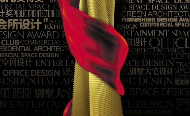 Idea-tops is the most international and influential professional design award in China, aiming to create the world's most thoughtful and influential design awards, discover and honor the best designers and best design works, combine with the world's top level of work, insight and lead the global design trends.