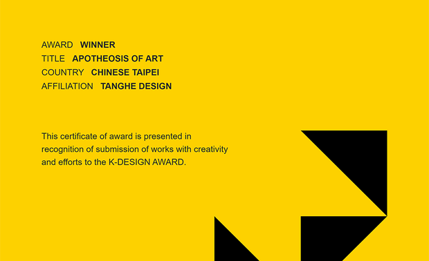 本文由OPEN编辑部撰写

「亚洲三大设计奖」之一的韩国K-DESIGN AWARD，以「美感、独创、实际性」三大端点，长期以来继承全球设计者的高度评价，每年更在「产品工业」、「空间／建筑」及「传达设计」三项领域，遴选出顶尖超绝的卓越设计，让赛事中强调的「创新能量」为当代设计带来隽永的价值！

棠禾设计 曾智和 设计总监 的透天宅作品《彩・艺居》，将弧形元素做为主要设计语彙，广泛运用于软装造型，并以大理石纹美耐板，巧拼木质、绷布、镀钛饰条与多种艺术涂料，形塑柔雅多彩的迷人风貌，获得此次赛事「Winner」荣耀，打响品牌国际知名度！
