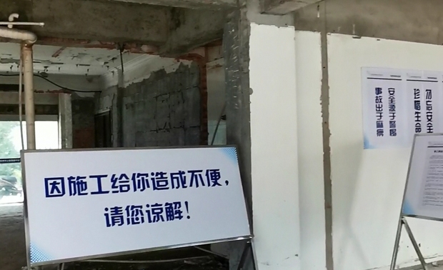 施工现场