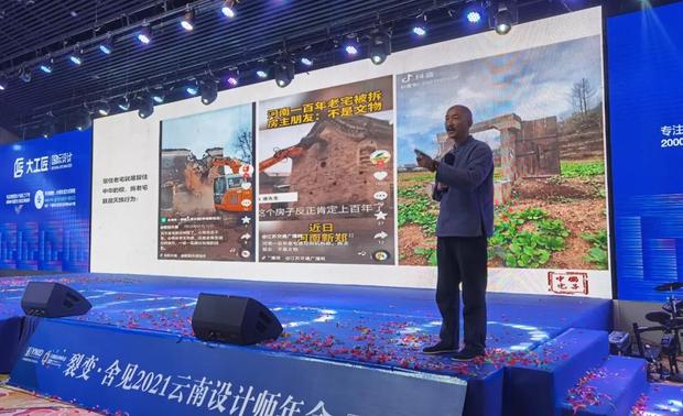 苏州著名设计师孙军老师、海南著名设计师邢灵敏会长、云南著名酒店民宿设计师张宝华老师和餐饮设计师胡彦云老师带来的四场精彩绝伦的《春城论坛》，无论其专业深度、广度、厚度，还是扣人心弦、高潮迭起的演讲风格，都让所有与会者津津乐道，意犹未尽。