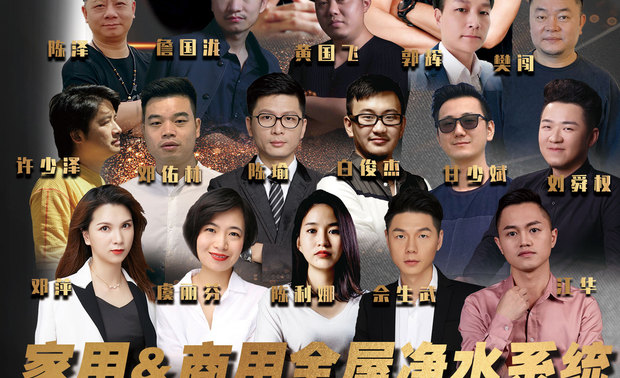 本次沙龙由苏万福、陈志鹰两位设计师发起,并邀请许少泽、陈泽、刘舜权、邓萍、白俊杰、黄国飞、陈瑜、詹国泷、甘少斌、陈利娜、邓佑林、佘生武、虞丽芬、郭辉、江华、樊闯共十六位设计师作为互动嘉宾,就时下家用与商用全屋净水系统里最关注的问题进行了深入的探讨。
沙龙现场▽
活动一开始,先由本次活动的赞助商——厦门倍世贸易有限公司总经理何希安对德国BWT的品牌水丽、倍世与其他品牌相较的独有特色分别进行介绍。