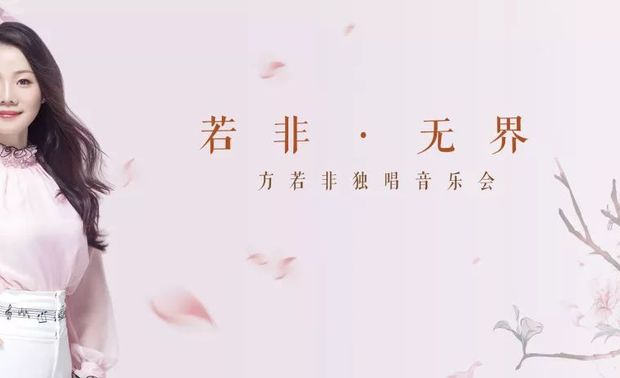 这场专业级别的音乐会既是圆梦初心,感恩朋友们的一路陪伴、激励与认可,亦是开启了设计行业之先声,顺应时代大潮,呈现跨界艺术的全新能量,实力宣扬了“魅无界,进无止”的跨界精神。