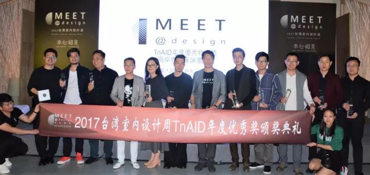 TNAID年度优秀获奖者左起（二）：汤晨、刘杰、林彦君、吴双、申正、谈离原、毛高煜、宋伟、吴斌、沈皓
  
