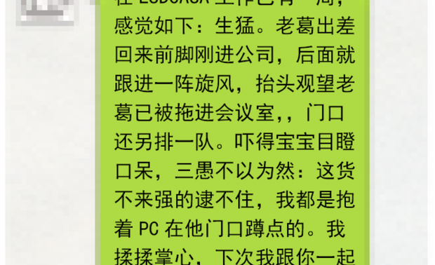 ▲LSDCASA员工有感 
