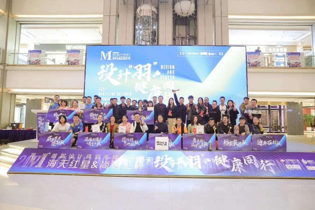 

事实上，
每次的比赛，
球员们都拼命在场上挥洒汗水，
不少队员们更是自己创作了视频，
记录下了他们值得留念的瞬间。
第一届设计师羽毛球联谊赛
圆满结束了
