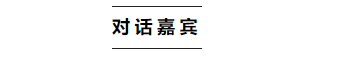   
备注：排名不分先后