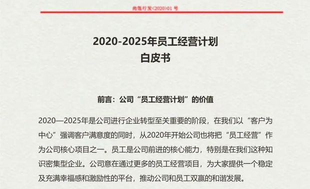 ·福利推动
公司推动员工福利的各项活动建设:暑假、季度部门补贴、年度体检、生日会团建等,因疫情原因,公司今年取消了暑假,但也进行了相应的假期调休安排。
·职业规划、晋升通道建设
在助力员工成长上,公司做了全面的职业规划与培训安排:既有职业化的企业全员培训,又有汲取多方知识养料的读书分享会,还有正在展开的“请进来”与“走出去”计划,以及历年延续的设计游学,不断探索设计发展的新方向。