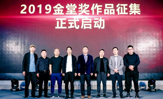 在万众见证和欢呼声中，各界嘉宾共同开启了金堂奖的2019全球启动礼！