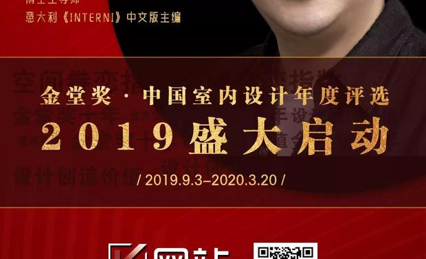 杨冬江，清华大学博士生导师、教授，清华大学美术学院副院长；中国室内装饰协会副会长、设计委员会副主任兼秘书长，中国陈设艺术专业委员会副主任，中国美术家协会会员，《INTERNI》中文版主编，《TRENDS诠释》杂志中文版艺术总监，《LUXE莱斯》中文版编委。

设计作品分别获得第九届全国美展金奖（合作）；首届全国室内设计大展金奖；第三届全国室内设计大展银奖；第五届中国室内设计双年展金奖和银奖；中国美术家协会/首届全国环境艺术设计大展银奖和优秀奖并入选第十届全国美；第二届全国环境艺术设计优秀论文奖；第七届全国室内设计大展铜奖；获得中国室内设计成就奖、中国陈设艺术推动奖、2011年度设计行业推动提名奖、全国杰出中青年室内建筑师、全国有成就的资深室内建筑师称号；入选教育部“新世纪优秀人才支持计划”。