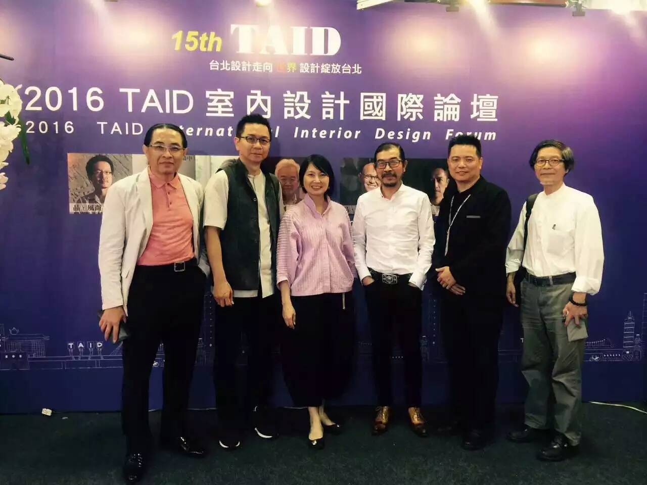 出席2016TAID室内设计国际论坛，并发表演讲。
