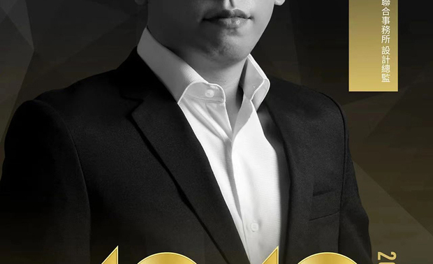 12月8日至12月11日间，40 UNDER 40于广州为上榜的优秀青年设计师举办表彰典礼，其中 川沃设计 谢旻轩 JASON 设计总监 运用自然元素及光影变化构筑禅韵满盈的特色作品，不仅将品牌「川沃」象徵的流川沃壤化为设计语彙融入空间，展现独特艺术性与价值，也赢得本届赛事评审团青睐，作为40 UNDER 40的一员受邀参加盛会，获得来自当代华人设计殿堂的讚誉！
