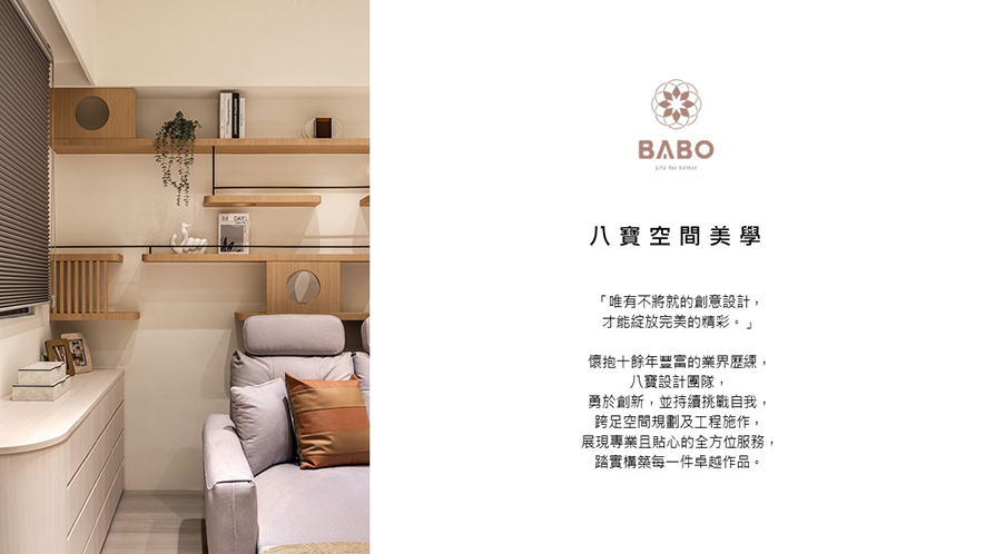 
本文由OPEN编辑部撰写

八宝空间美学 注重每一件作品的质感凋琢及细节呈现，无论项目类型、空间大小，皆透过汇聚团队设计师们擅长的各式专业手法，搭配持续精进的多元美学创想，打造令所有客户叹为观止的精緻优质作品；今日，就让OPEN团队带您一同回首2025年间，八宝团队跨足国际室内设计领域的杰出表现吧！
