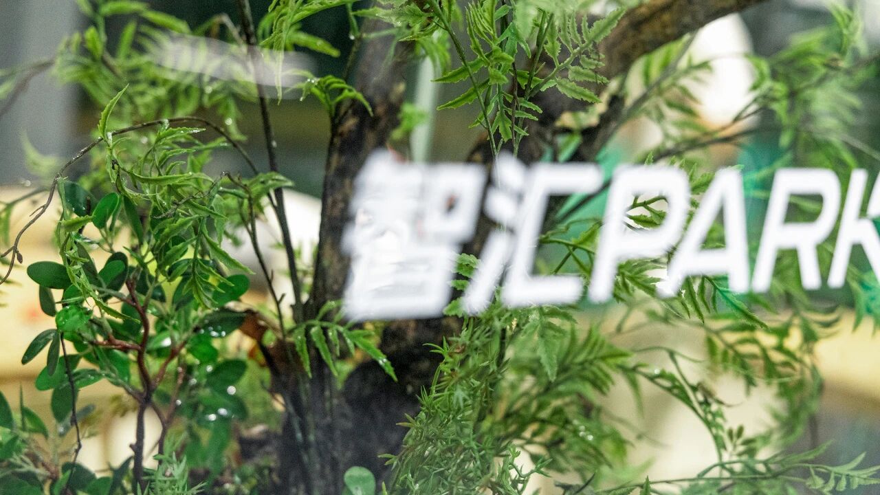 "智汇Park为每一段匆忙的时光，留一处温柔角落"
ZHIHUI Park
reserves a gentle corner for every hurried moment."


关注我们