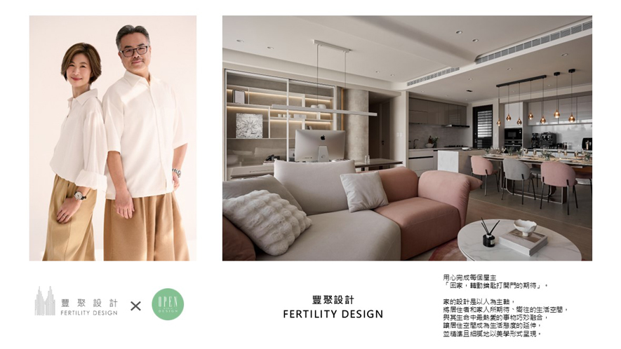 在荣耀与肯定背后 丰聚设计 设计总监 李羽芝、执行总监 黄翊峰 从未停下脚步,持续奔走于各个案场之中,以寸寸匠心凋琢,将每位业主的理想化作真实风景,并坚守品牌初衷——「回家,转动钥匙打开门的期待」,让使用者在归家的瞬间,都能感受到被理解、被呵护的那份贴近心底的柔软与安然。
丰聚室内装修设计有限公司
地址:台中市西屯区大墩十九街186号11F-1
电话:04-2319 6588
传真:04-2310-6553
信箱:jtid2007@gmail.com
网址:http://www.fertility-design.com/
LINE:https://line.me/R/ti/p/%40fertility-design
OPEN Design动能开启传媒:https://www.openworld.tv/