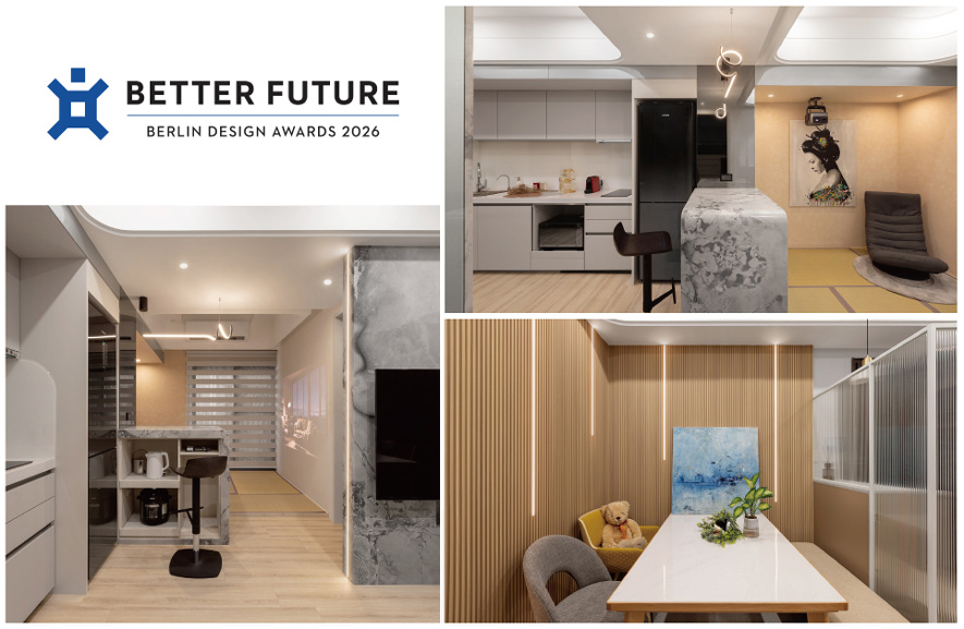 本文由OPEN编辑部撰写

Berlin Design Awards（柏林设计奖），属于国际指标性设计推广组织BETTER FUTURE（原DRIVENxDESIGN）竞赛体系的一部分，其以注重当今世代日新月异的科技及创新闻名，并期许透过表彰引领各领域趋势的出色创意作品，鼓励设计师们勇敢跳脱传统框架，持续发掘具前瞻思维且足以改善生活的卓越设计。

此次大赛，艾美幸福设计 设计总监 许捷甯 携自用示范宅兼办事处《光落之境》参与角逐。本案呈现设计师将工作与生活融于同一屋簷之下的样貌，以亲身居住、接待宾客后的真实感受，印证「专业、自然舒适的美学生活」之品牌初衷。全案採现代日系溷搭基调，奶茶和可可的柔和色阶铺陈空间基底；长虹玻璃引光入室，碳化木地板及格栅牆面为居室注入呼吸感；灰镜映景、黑镜借深，令十馀坪的有限天地在光影、材质的交织下，释放出远超实际尺度的开阔视野。榻榻米的弹性留白、吧台餐桌的机能迭加、隐形门后的流畅动线，每处安排皆使场域得以在不同时刻和需求之间从容切换，始终贴合居者的当下状态。

设计之外，全室严选零甲醛矿物涂料，并整合全热交换及智能调光系统，让健康居所的理念落实于每一道工序，令到访者不仅收穫视觉上的美好，更能体验对身心友善的日常环境。此番勇夺2026 BERLIN Design Awards银奖殊荣，既是国际评审对作品的最大认可，也是艾美幸福团队多年来以热忱淬鍊创作、不断突破自我的最佳证明。展望未来，品牌将秉持真诚初心，在世界殿堂上持续绽放光芒。

银奖作品《光落之境》
