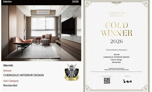 
本文由OPEN编辑部撰写

French Design Awards由历史悠久的国际奖项协会International Awards Associates（IAA）主办，旨在支持室内、建筑、产品、包装、时尚和景观设计领域中，勇于创新、突破界限的非凡设计师，并透过表彰融汇创造力和美学功能、可持续性的隽永作品，鼓励所有创作者为设计领域注入崭新生命。

洆果设计总监 刘笛榛 LIU TI CHEN 于作品《Warmth│有度之暖》中，回应一段跨越世代与地域的居住命题。业主夫妻长年旅居海外、仅偶尔返台短居，两名儿子则于此度过日常时光。如何令空间同时安放两种截然不同的生活频率，成为设计团队反覆推敲的核心。最终于「结构层」、「机能层」、「表现层」间层加异材质，让温度在材质转换中悄然转译，铺陈出理性和感性兼具的居家况味。

公领域以中性暖调奠定共享基底，私领域则依循居者喜好各自汇入色彩性格。除了美学展现，设计更深植永续思维：隔间牆选用兼具调湿、防火及抗震效能的绿能石膏砖，柜体板材通过E1及日本F4星级双重无毒认证；公领域的开放式格局更将自然採光与通风引导入室，减少对人工照明和空调的依赖，将环保意识实践于工法细节之中。本次荣获2026 French Design Awards金奖肯定，不仅是洆果设计团队将生活观察转化为空间语彙的展现，亦标示着品牌在人文和美学之间持续寻求平衡的细腻用心。

金奖作品《Warmth│有度之暖》
