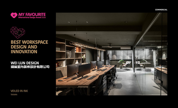 
本文由OPEN編輯部撰寫

My Favourite International Design Award（MFID）作为马来西亚首个且唯一的国际设计奖项，2026年由横跨11国16位专业评审，以含括设计理念、美学表现力、功能性、永续实践、文化脉络等五大标准严格遴选，致力于发掘并推广兼具精湛工艺与前瞻创意的优秀作品。为传递「设计即沟通」的品牌信念，纬纶设计 设计总监 华苇轩 于自身办公空间《墨隐》中，以深沉墨色为基底，巧妙溷搭温润木质与冷冽金属，铺展内敛而有光的沉稳氛围；格局上採前、中、后三段式佈局，搭配玻璃隔间导引日光深入室内，兼顾通透视野与动线秩序，打造专注与对话并行的理想工作场域，精准呼应赛事对「设计创新与空间机能整合」的评选标准，成功摘下2026 MFID Awards商业类别「Winner」荣耀！ 
